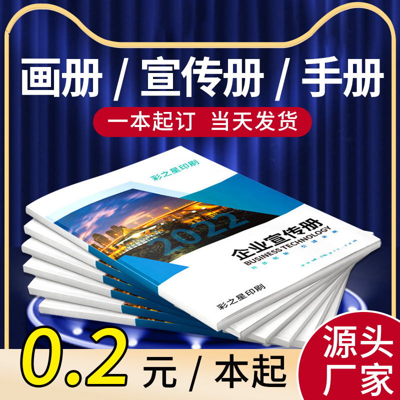 Customized Design of Picture Album Customized Teaching Materials Teaching Aids Books Printing Homework This Manual Brochure Printing Factory