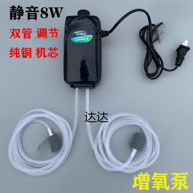 Aerator Household Silent Large Volume Fish Tank Oxygen Pump Fish Farming Oxygen Pump Small Oxygenator Oxygen Pump
