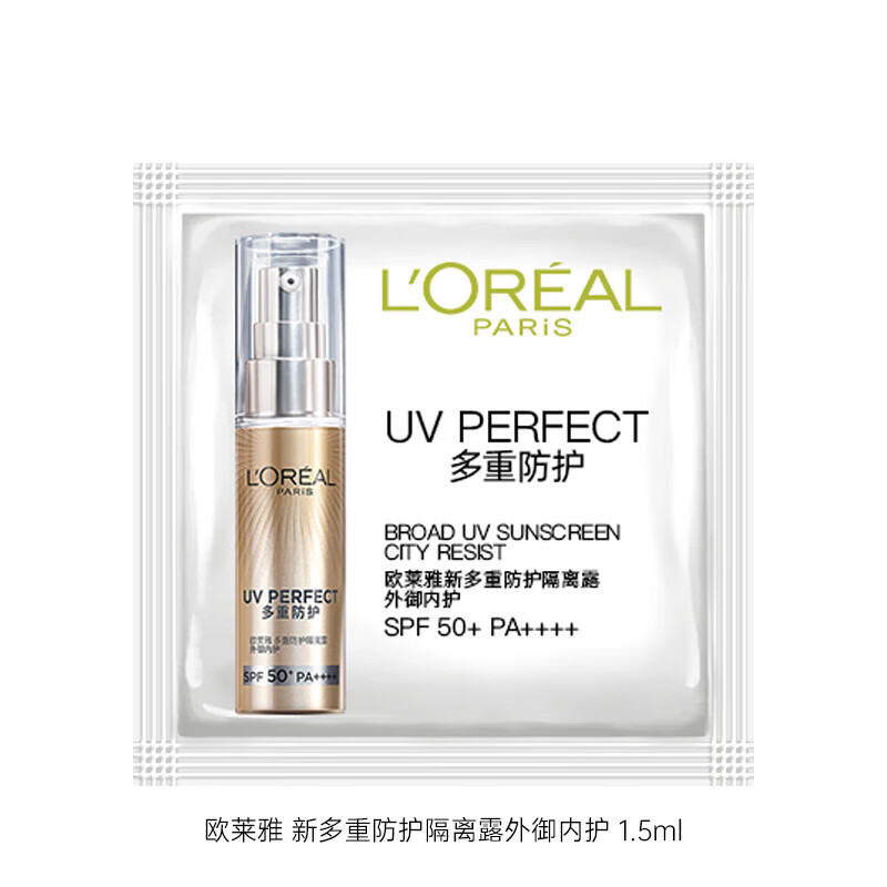 L 'Oré al Маленькая Золотая Трубка Солнцезащитный Пробник Маленькая Черная Бутылка Эссенция Молоко База Жидкость 1.5мл Путешествующий Набор Легкий для Переноса Нектар Лапша