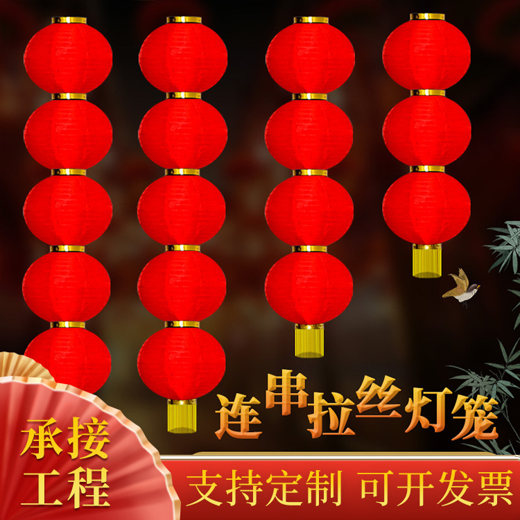 Новогодний весенний фестиваль красный фонарик уличный дождевлагозащитный рекламный печатный фонарик длинный круглый рисованный фонарик для подвесного декора