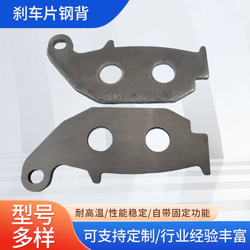 Тормозные колодки с металлической основой, высокопрочные, автомобильные аксессуары с металлической основой