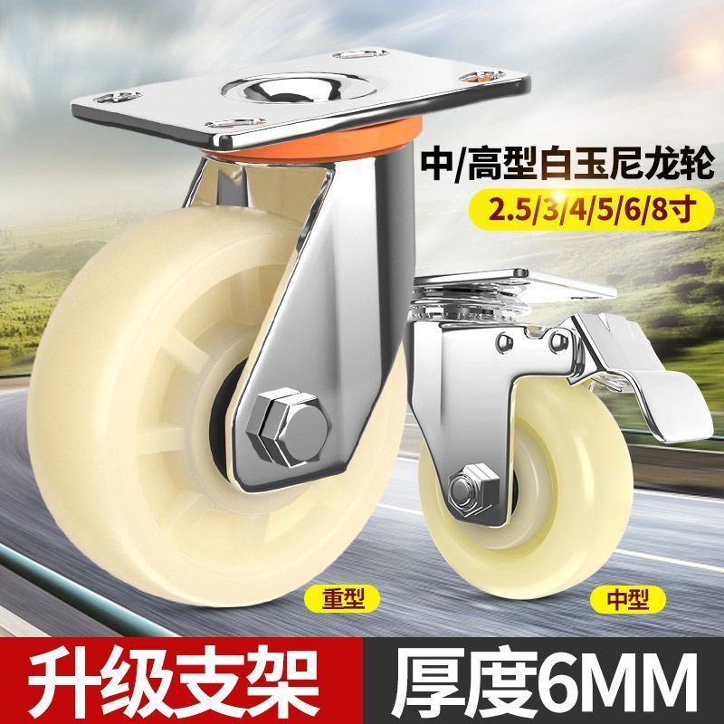 Утолщенные тяжелые колесики нейлоновые универсальные колеса тележки 4 дюйма 5 дюймов 6 дюймов 8 дюймов оптовая продажа с завода