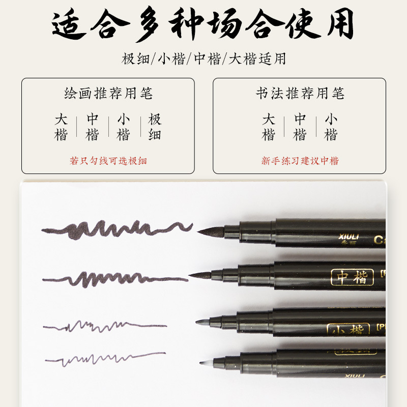 Calligraphy Practice Xiu Li Pen with its own pen front can be added ink students practice calligraphy soft pen portable soft head large, medium and small very fine