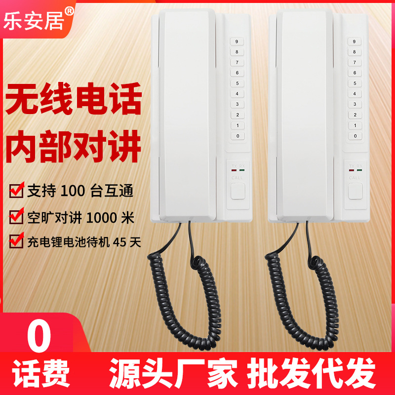 Беспроводной телефонный интерком, двусторонний голосовой вызов, офисный, гостиничный, внутренний телефон