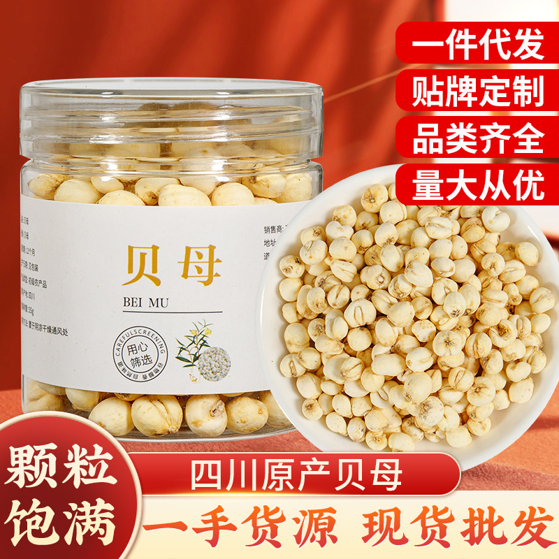 Консервированная фритиллярия Сычуань 55г, китайские лекарственные материалы, новые товары, натуральная сушеная фритиллярия Сычуань, оптовая продажа