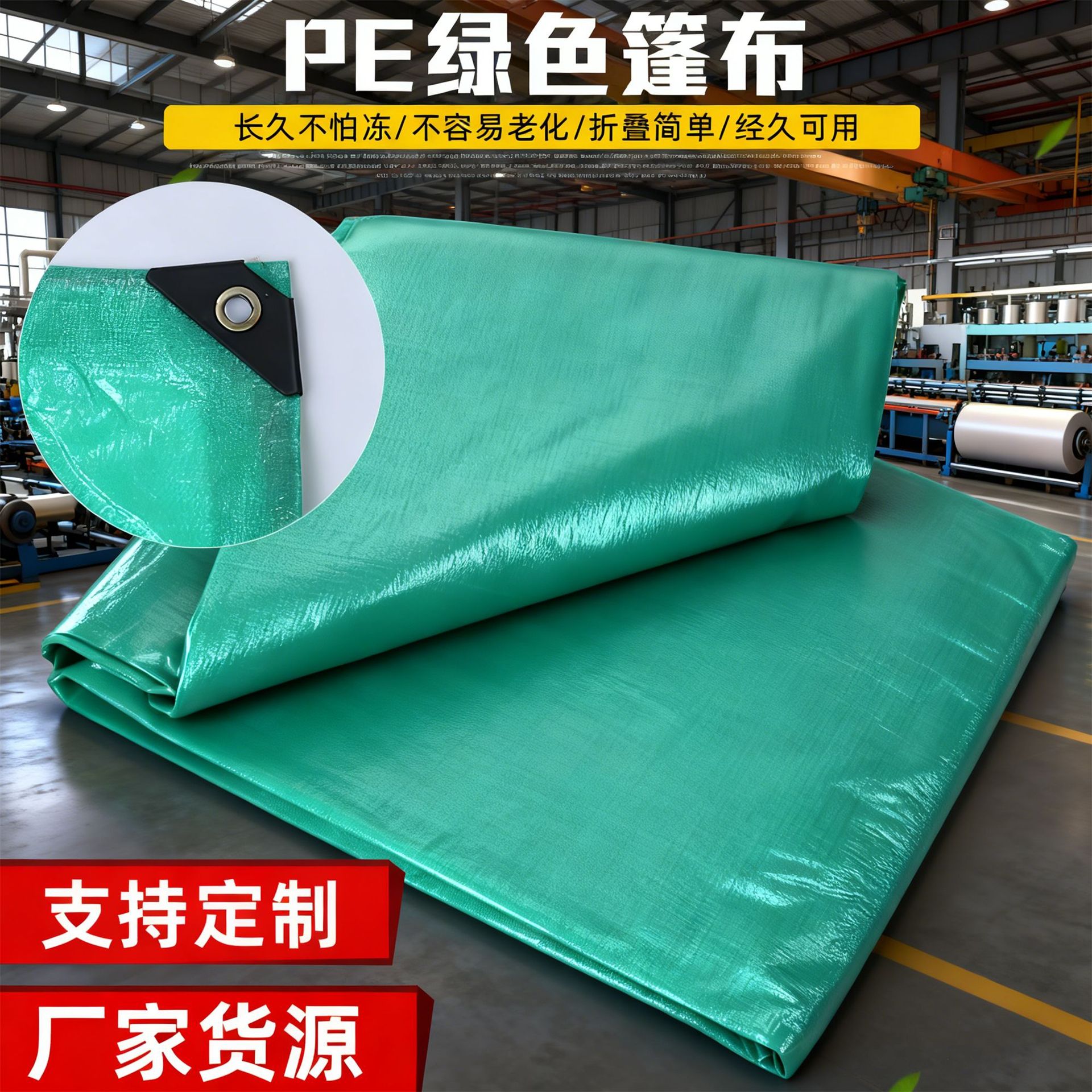 ПЭ зеленый тент, грузовой outdoor водоотталкивающий тент, утолщенная водонепроницаемая ткань, солнцезащитная ткань, пластиковая ткань, дождевик