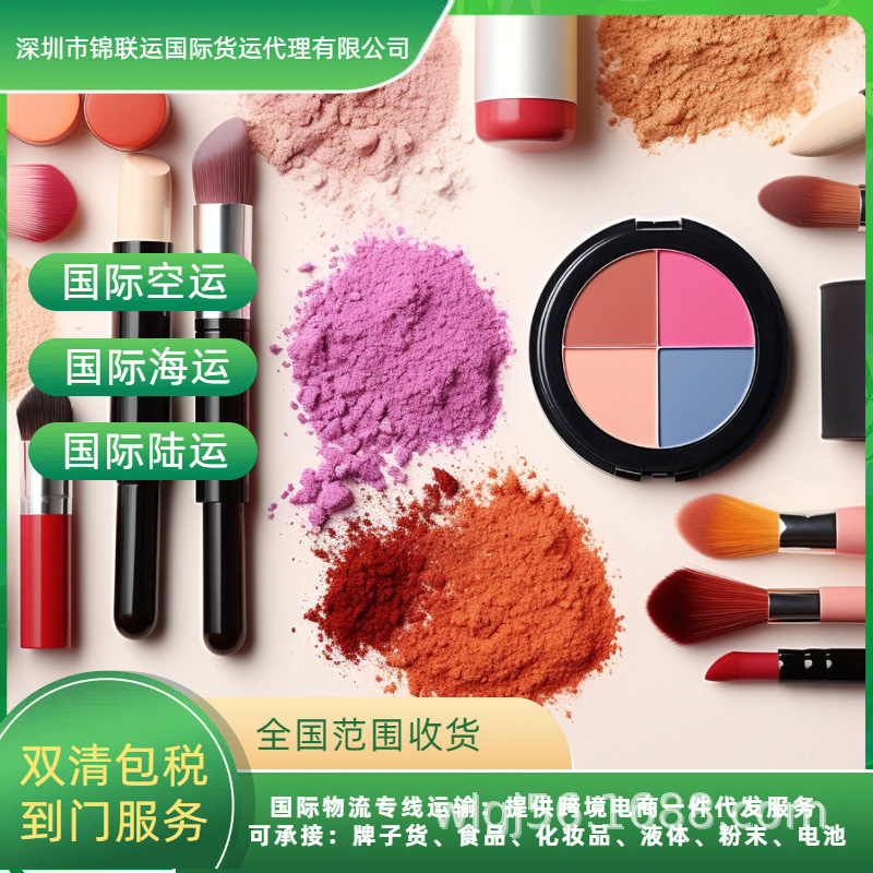 Доставка палитры для теней в Швецию с двойной очисткой и налогом включен, европейская авиаперевозка с стабильной доставкой до двери