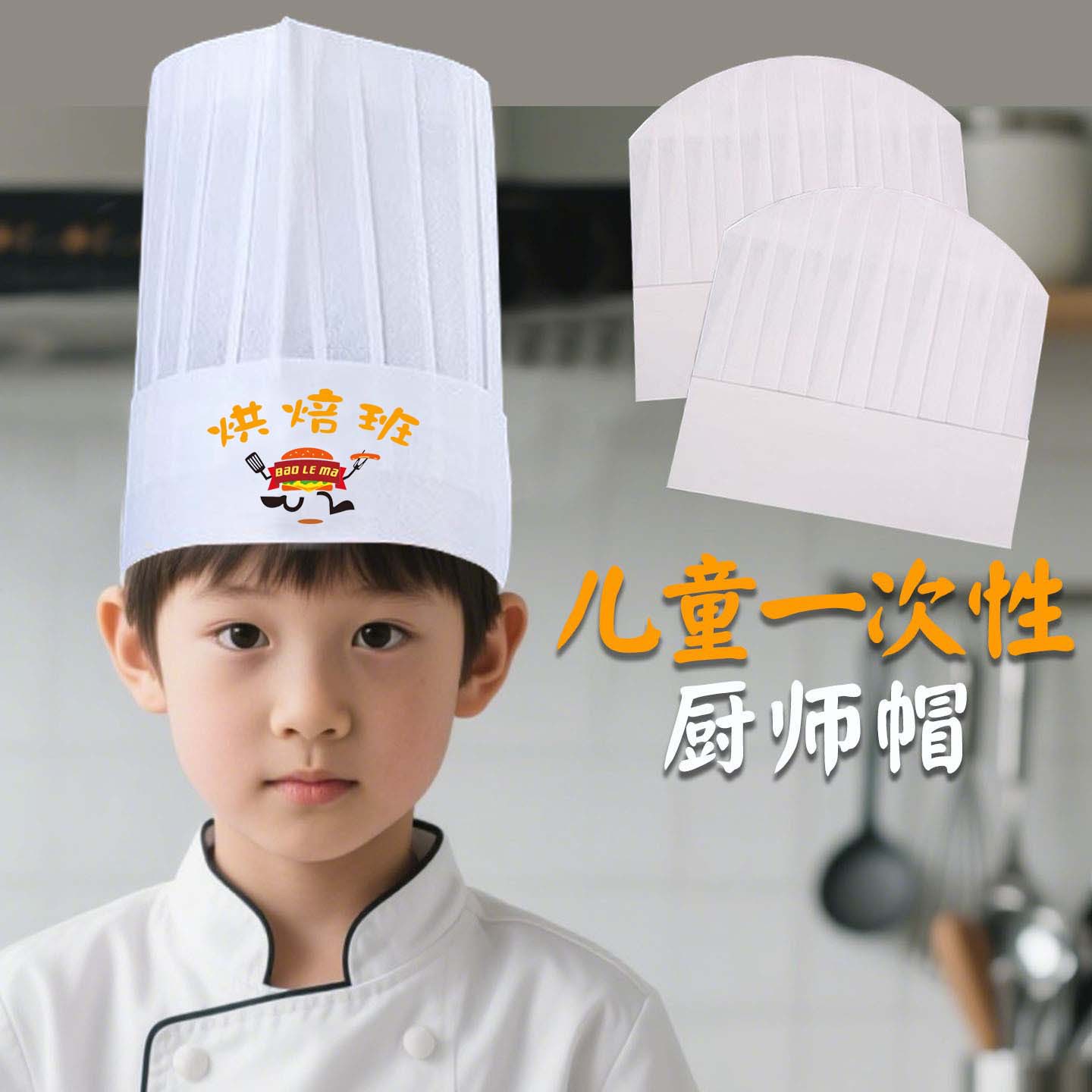 Disposable Children's Chef Hat Kindergarten Baking Art Children's Hat Kids Non-Woven Fabric Printable Chef Hat White