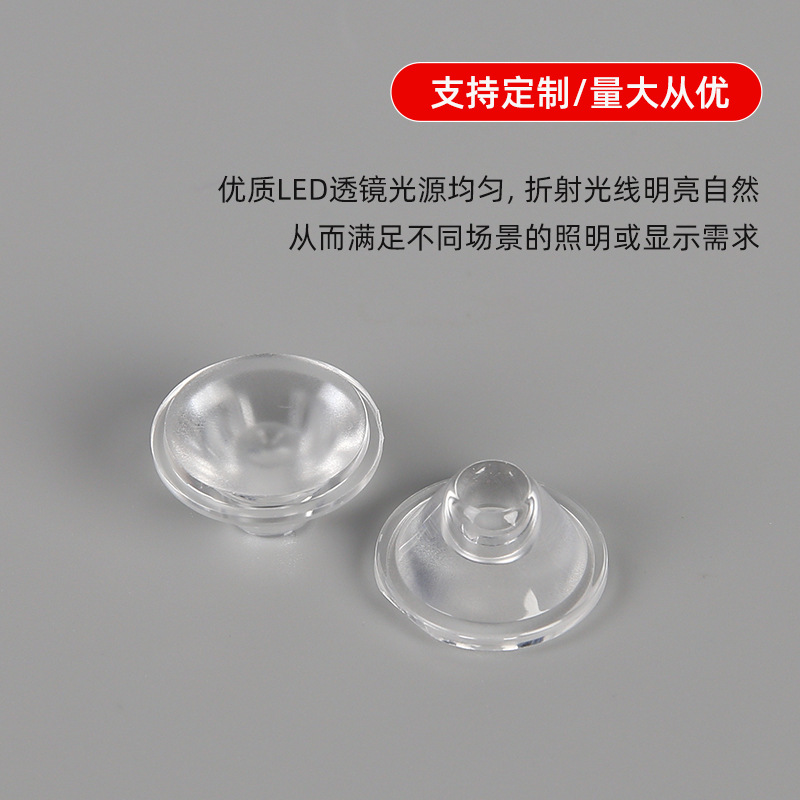 Led Lens with a Diameter of 20mm, 5 to 60 Degrees, Sand Surface Imitation Lumen Fill Light Flashlight Lampshade Fill Light Transmittance