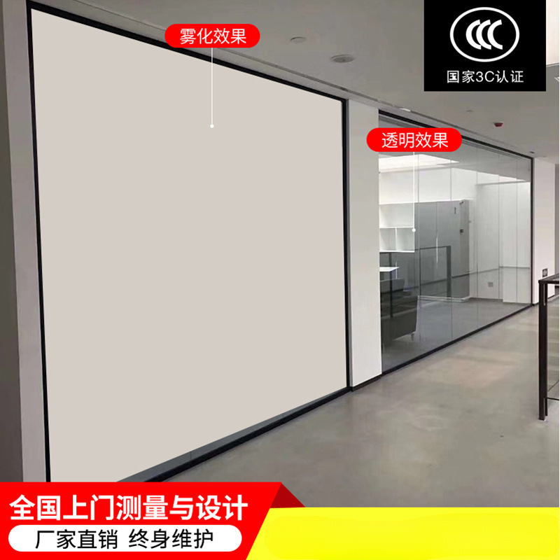 Intelligent Electronically Controlled Atomized Glass Film Office Partition Electroplated Bathroom Privacy Electric Color-Changing Electric Dimming Glass Film