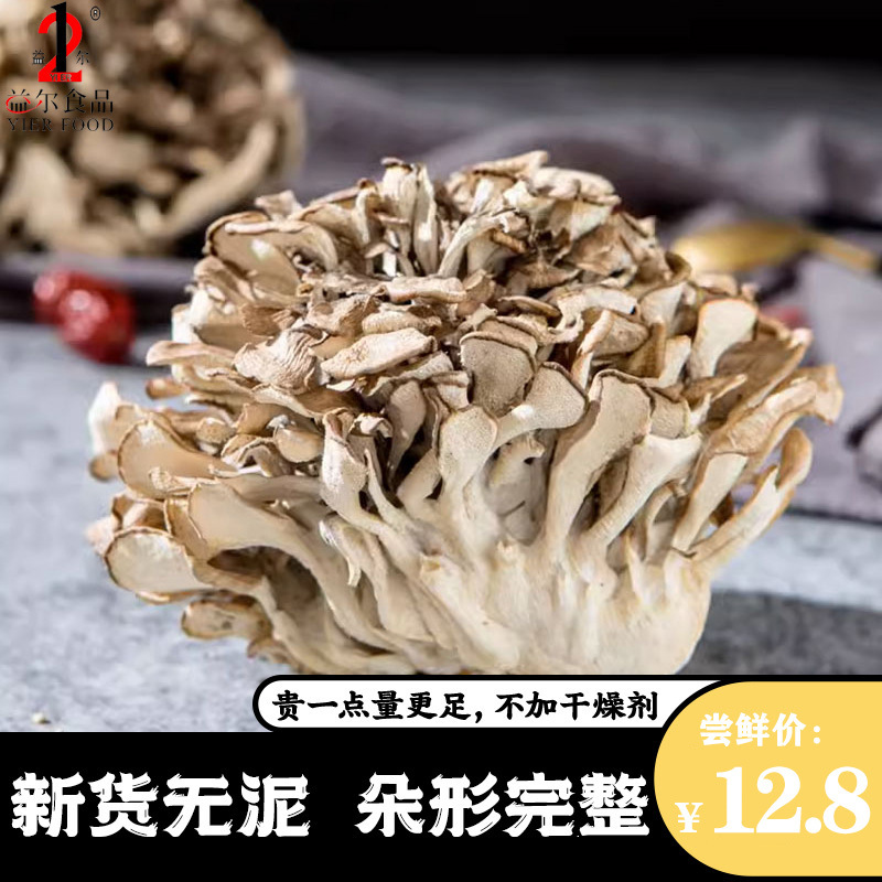 Новые товары Циньюань ясень цветок сушеные продукты без осадка ясень гриб монг чай хризантемный гриб каштановый гриб свежий ясень цветок оптом