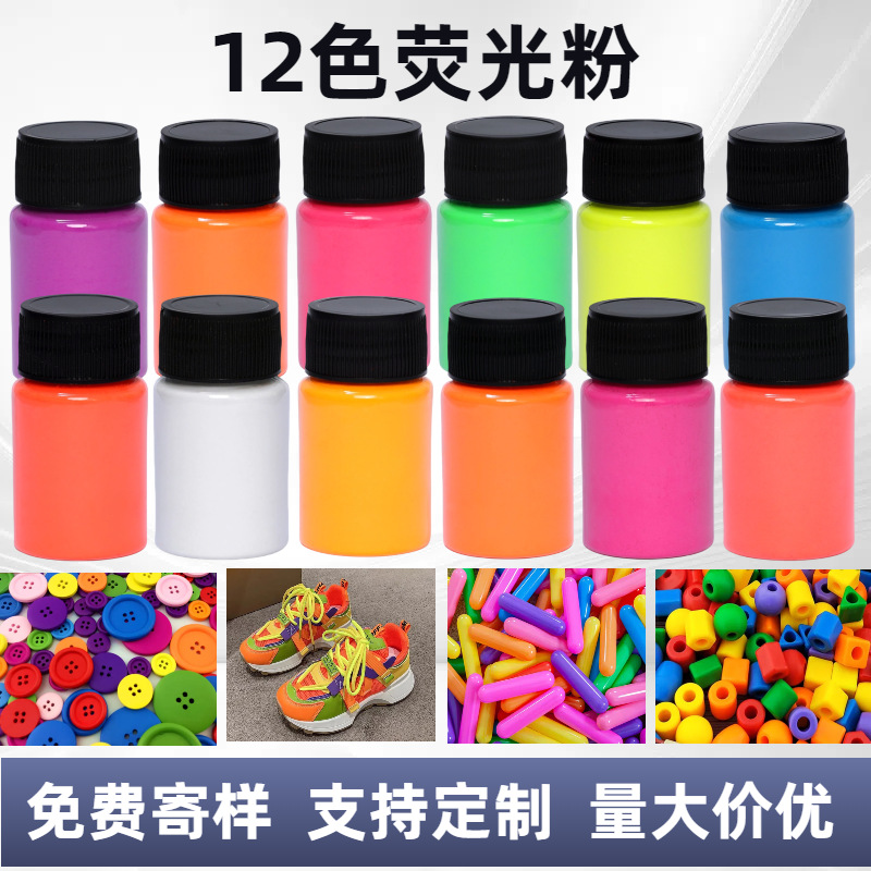 Популярный в продаже 5g флуоресцентный порошок на водной основе для инжекционного литья, краски и печати, термостойкий цветной порошок, флуоресцентный пигмент