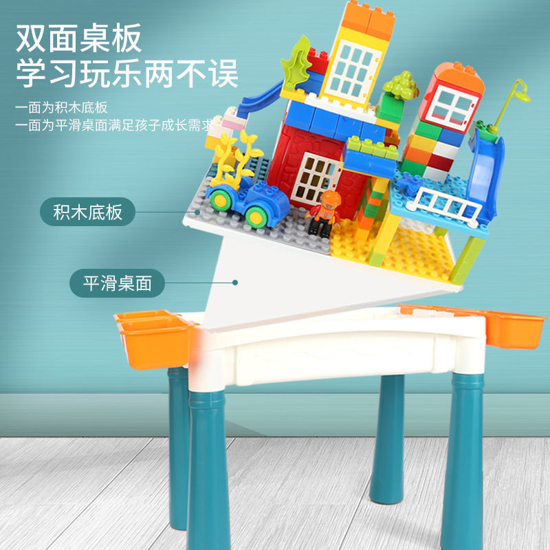 Children's Multifunctional Building Block Table with Large Particles Compatible with Lego Assembly Puzzle Boys and Girls Learning Game Table Toy Table