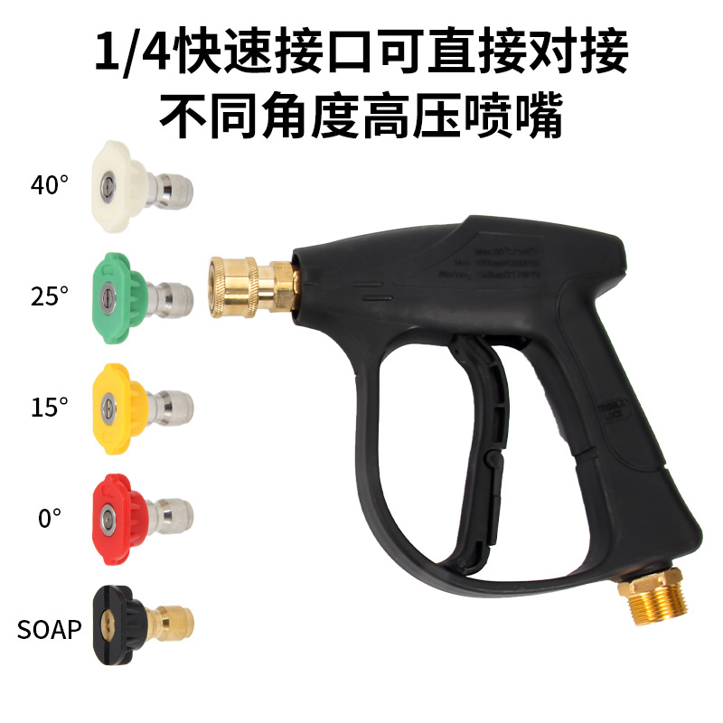 Cross-border high-pressure washing machine PA foam pot 1/4 quick plug universal spray gun car washing machine nozzle full set car washing water gun