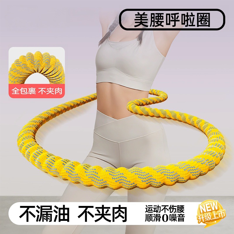 2025 Soft Hula Hoop to Tighten the Abdomen, Burn Fat, Weight Without Hurting the Waist, Women's Slim Belly Hula Hoop, Beautiful Waist and Weight Loss Special Artifact