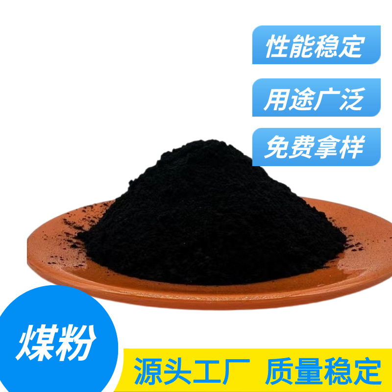Supply of Low-Calorie Fine Coal Powder for Industrial Filling, Injection Coal Powder for Casting, High Calorific Value Casting Coal Powder