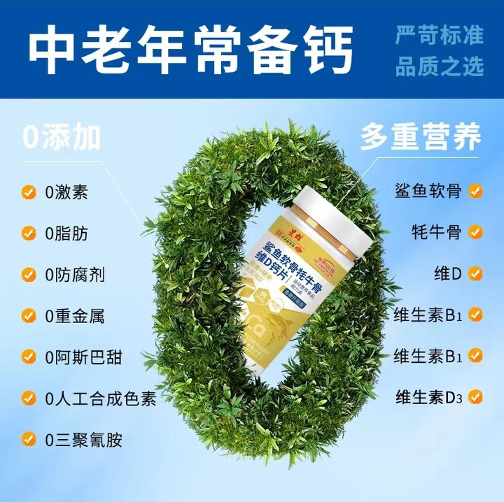 Huacheng Shark Cartilage Yak Bone Vitamin D Calcium Tablets, Sugar-Free, 120 Tablets, Manufacturer's Knee Calcium Supplement, Sugar-Free Calcium Tablets