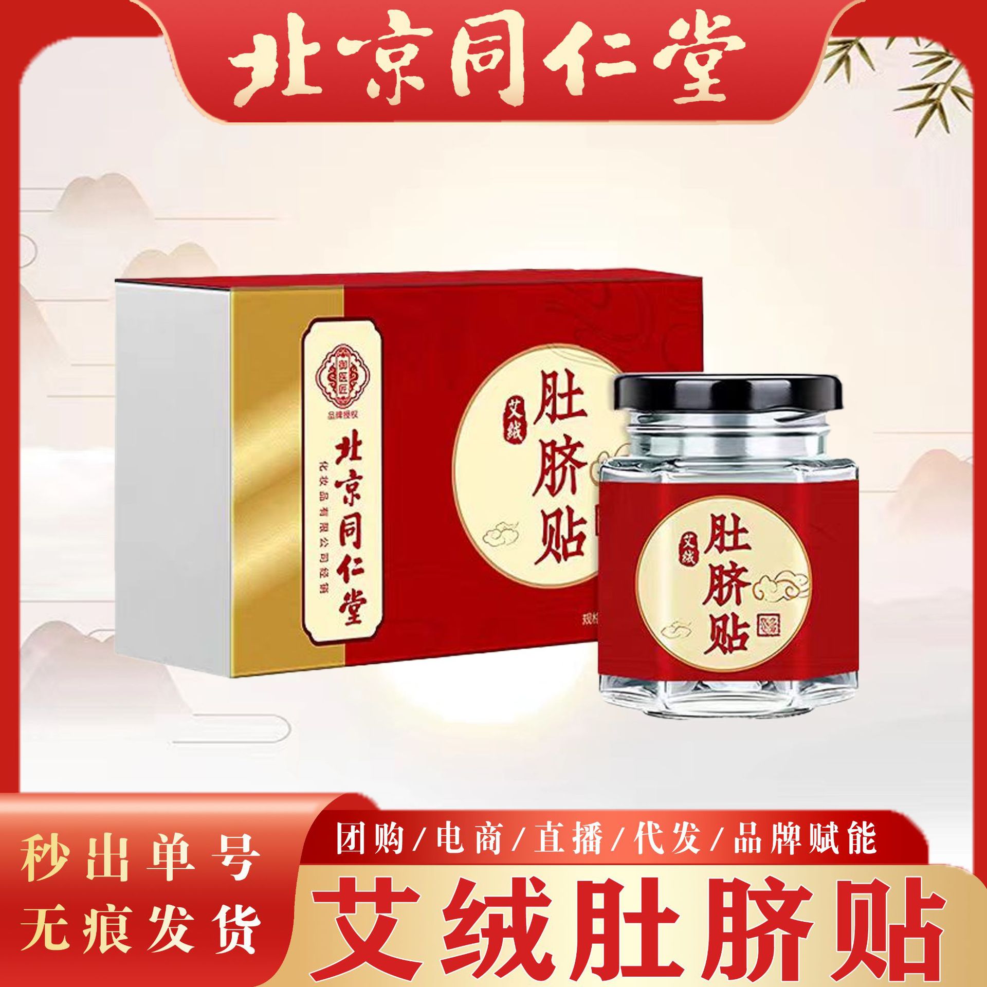 Водонепроницаемый стикер для пупка Beijing Tongrentang, для детей и взрослых