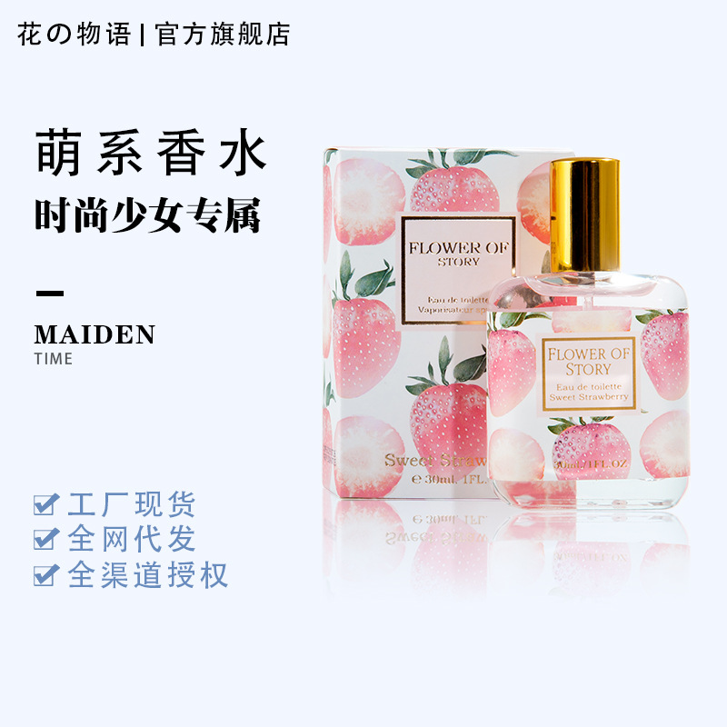 Парфюм для девушек с легким свежим ароматом османтуса, 30 мл, популярный среди студентов