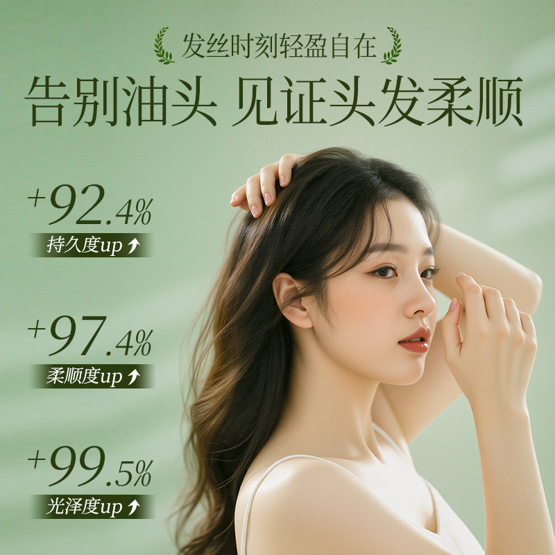 Lingfeng Pharmaceutical Platycladus Orientalis Leaf Uysman Shampoo Soap Cleanses, Refreshes, Controls Oil, Relieves Itching, Softens and Adds Volume to Hair