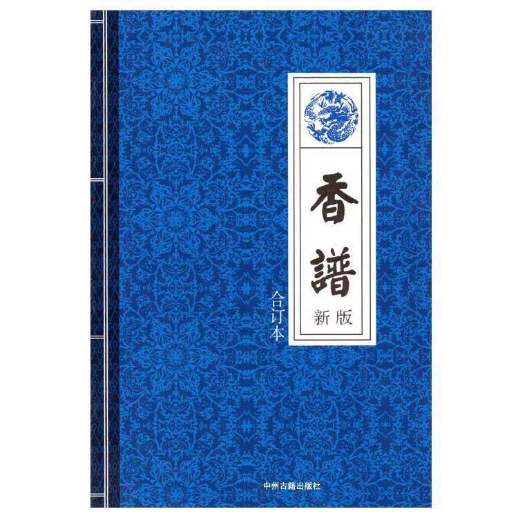 в наличии Иллюстрированный спектр ароматов Народная практическая полная книга