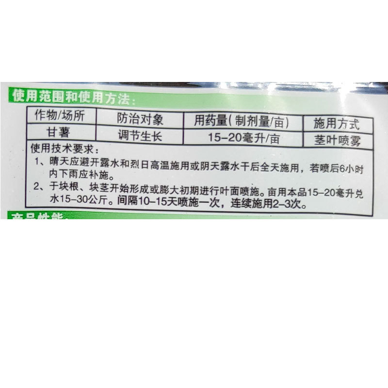 Yuao 60% Choline Chloride Potato Sweet Potato Sweet Potato Tuber Expansion Agent Rhizome Expansion Agent Reduces Gallbladder Salt