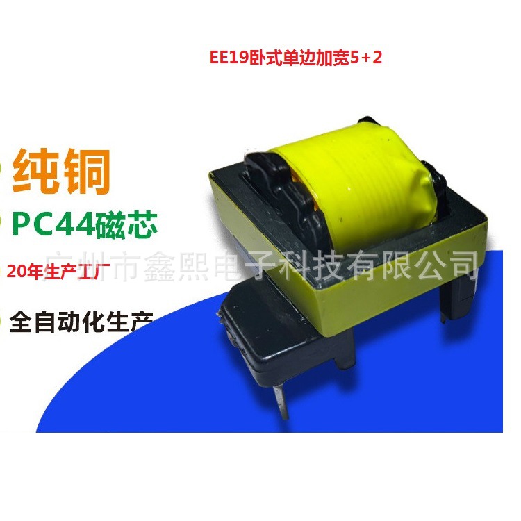 The Factory Produces High-Quality and Low-Price Ee1910 Unilateral Widened High-Frequency Power Transformer
