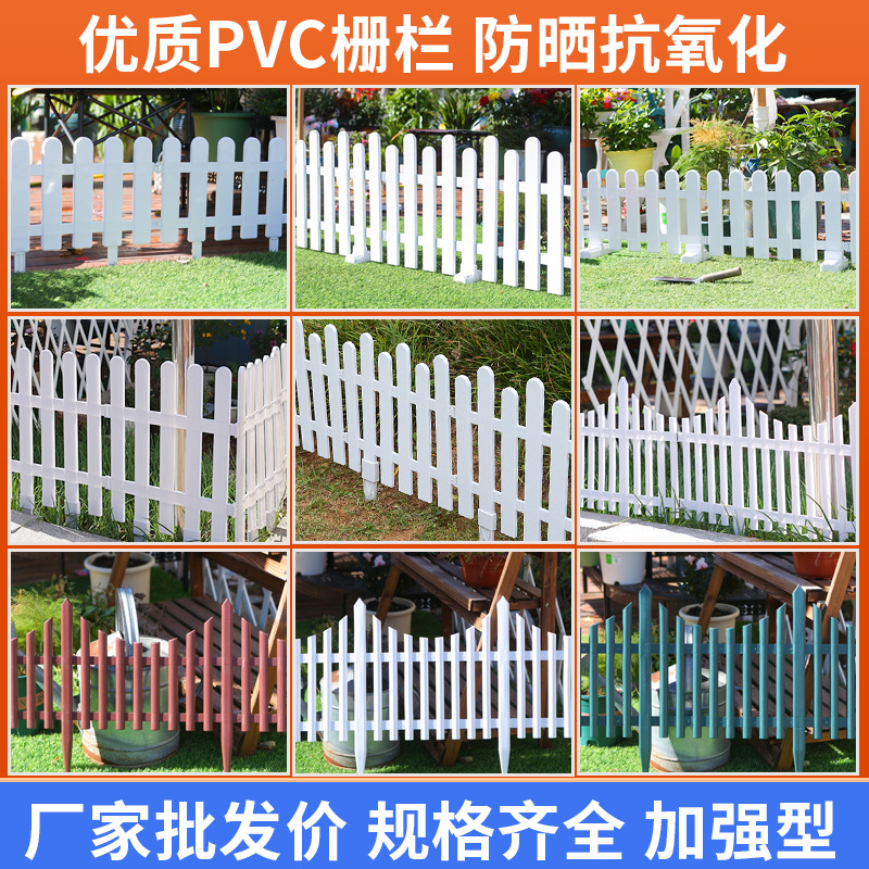 Outdoor Garden Vegetable Garden White Plastic Fence Plating Fence Balcony Courtyard Kindergarten Decorative Fence Small Fence