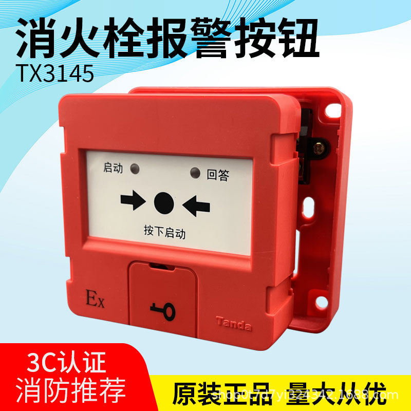 Tx3154 Fire Hydrant Pump Start Button Without Key New Fire Hydrant Button Alarm Button Coding Type