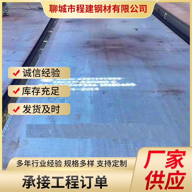 Spot Sales of 42Crmo Steel Plates, 35 Chromium-Molybdenum Alloy Plate Manufacturers, Can Be Cut and Delivered to the Factory for Free Samples