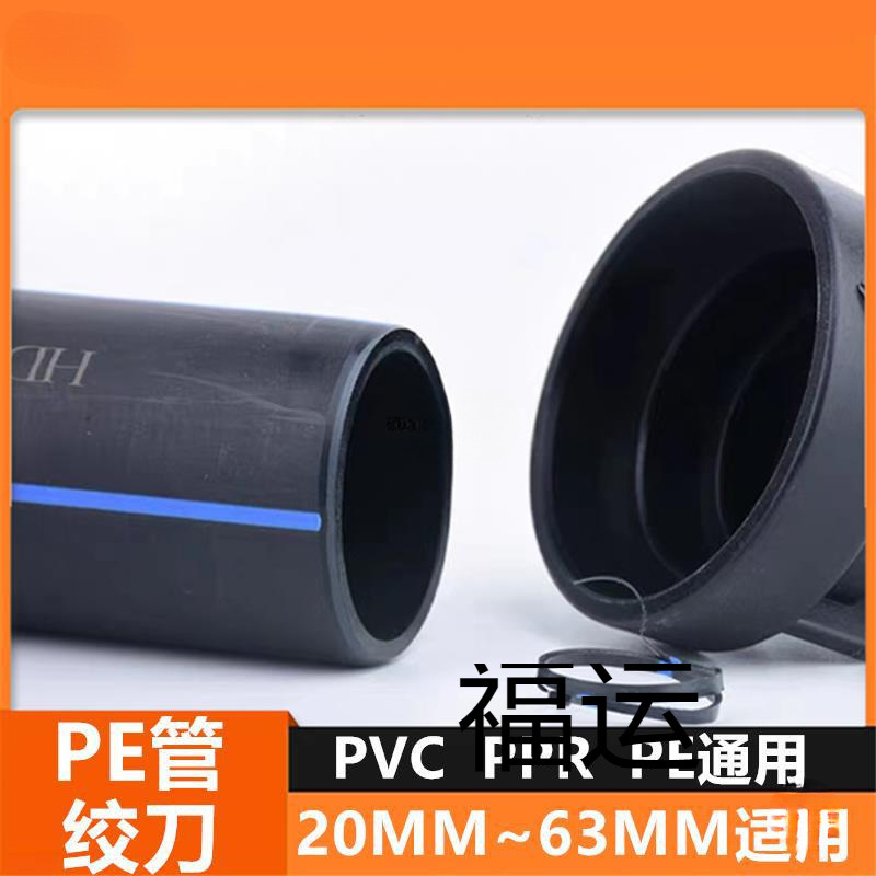 Pe Pipe Outer Surface Finishing Chamfering Tool Pvc Reamer Scraper Deburring Trimming Tool Pp Flat Edge Trimmer