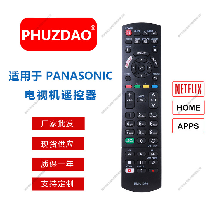 Rm-L1378, не требует настройки, подходит для ЖК-телевизоров Panasonic. Универсальный пульт дистанционного управления, широко применим к телевизорам