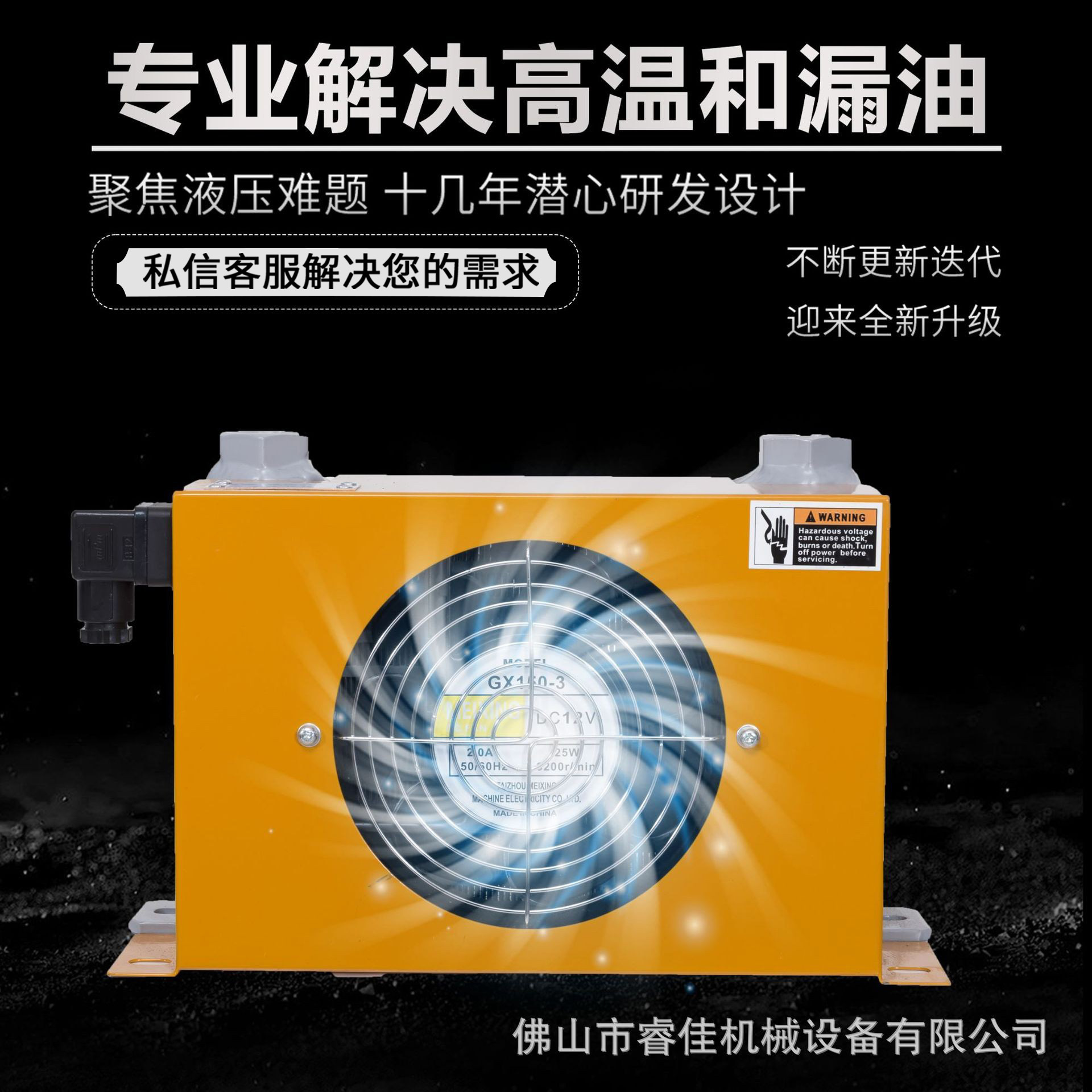 Ruijia Ah0608T-Ca Hydraulic Air-Cooled Radiator Manufacturer Direct Supply Hydraulic Station Air-Cooled Oil Cooler