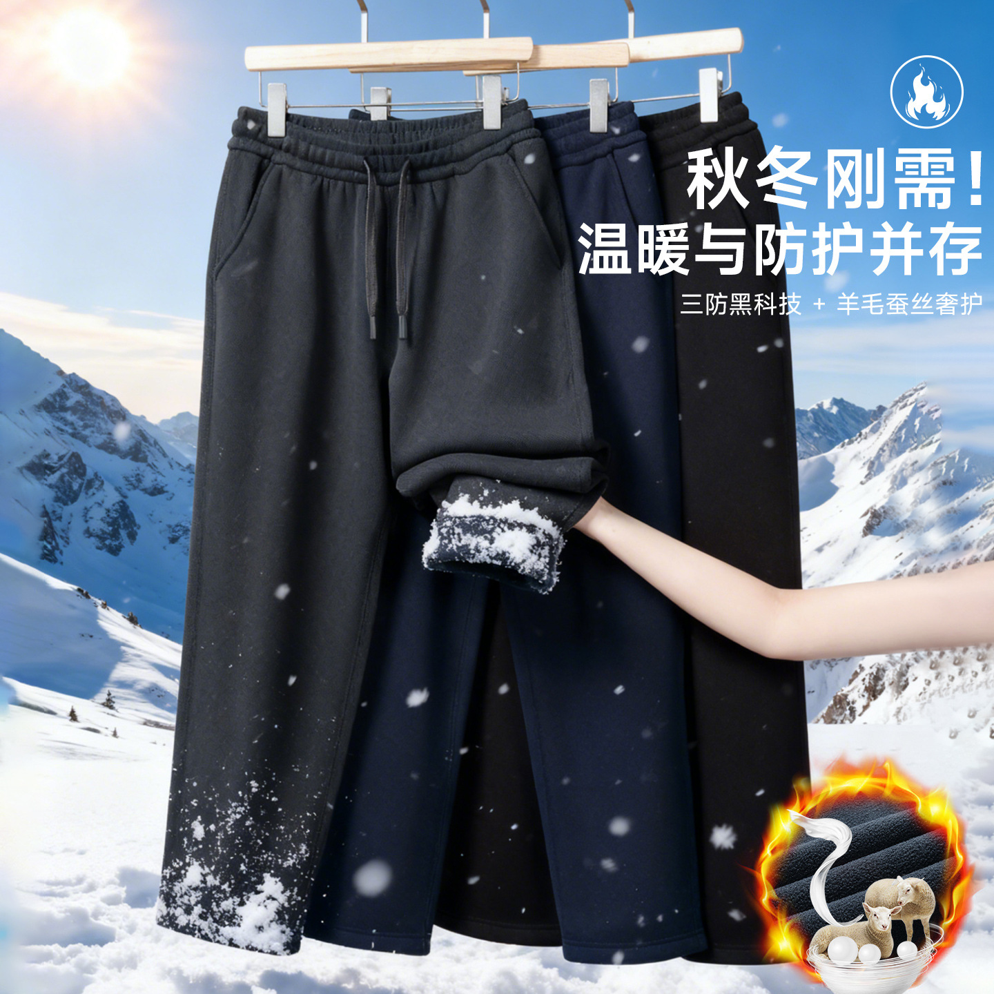 【Three-Proof】Autumn and Winter Wool Silk Fleece-Lined Thickened Windproof Pants Men's Casual Loose Straight-Leg Sports Sweatpants