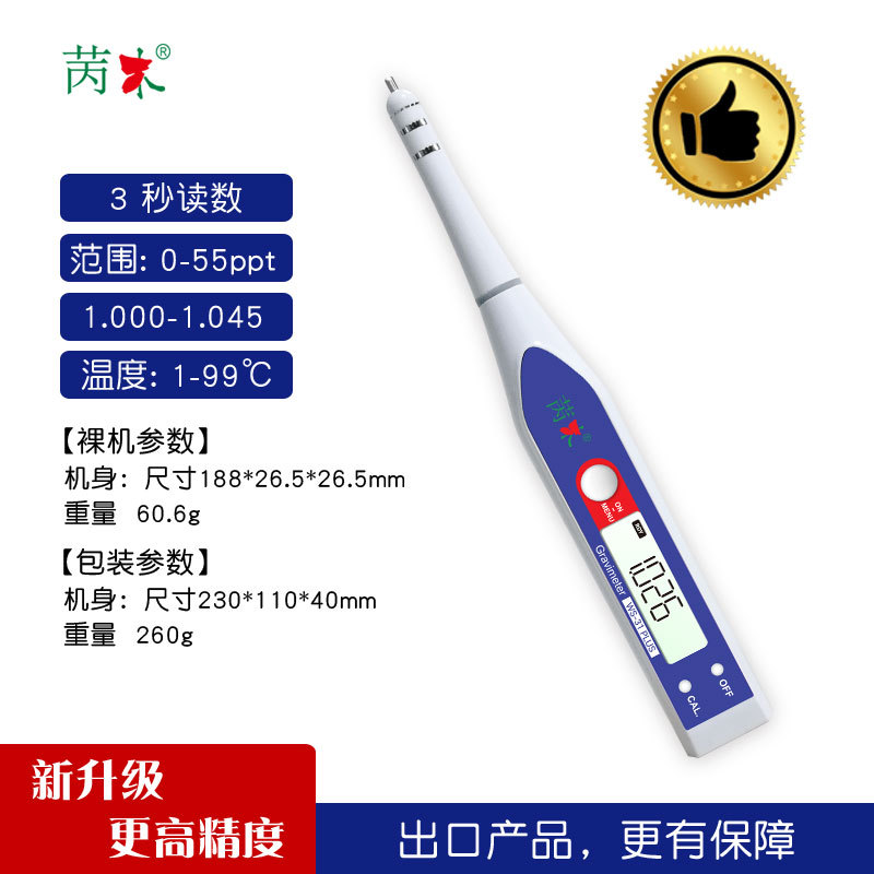 Wholesale seawater salinometer Wumu WS-31 PLUS Electronic Hydrometer seafood breeding test pen multi-parameter