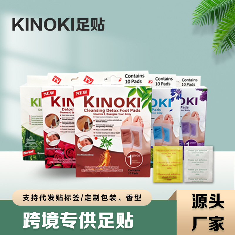 Foreign Trade Amazon Kinoki Korean Version Foot Patch Foreign Trade Cross-Border Kinoki Foot Patch Gold Foil Foot Patch Foot Patch Foot Warmer