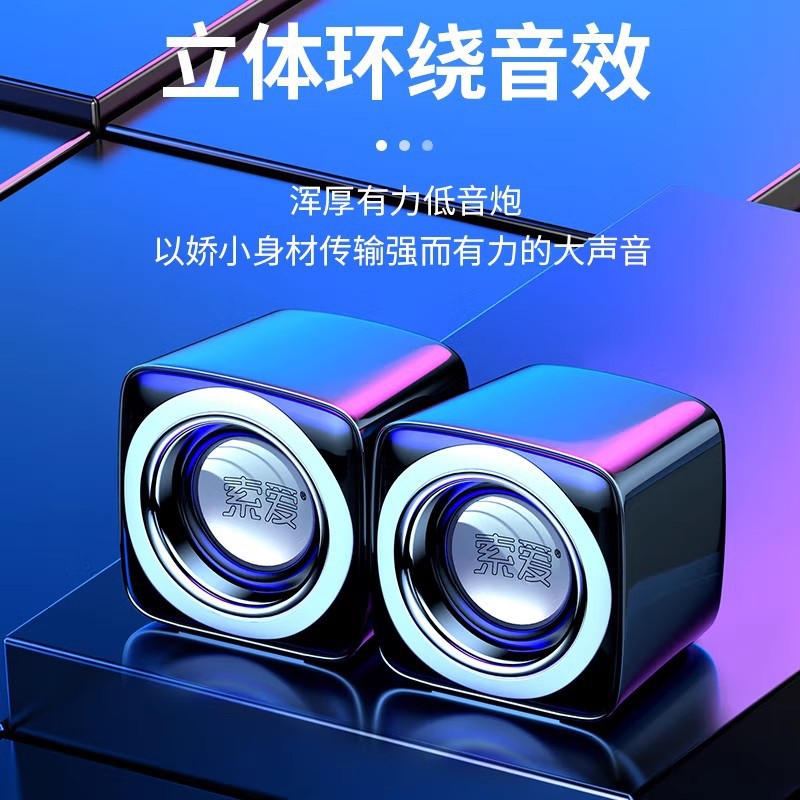 Sony Ericsson Sa-C5 Wired Computer Desktop Small Speaker USB External Speaker Speaker Notebook Desktop Universal