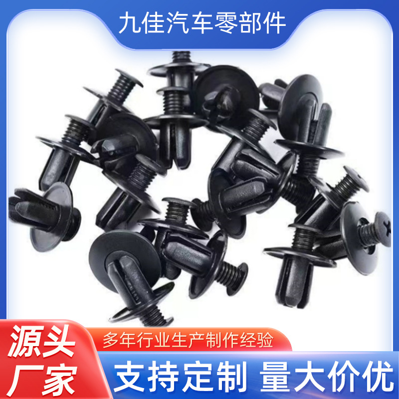 Car Bumper Plastic Fixed Buckle Locator Door Fender Lining Nylon Expansion Through-core Screw Buckle