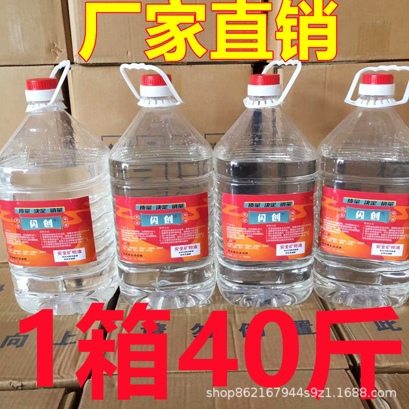 20kg Packs of Smokeless, Odorless, Environmentally Friendly Oil Fuel for Small Hot Pot Commercial Fish Grill Hotel Vegetable Oil Mineral Oil Fuel