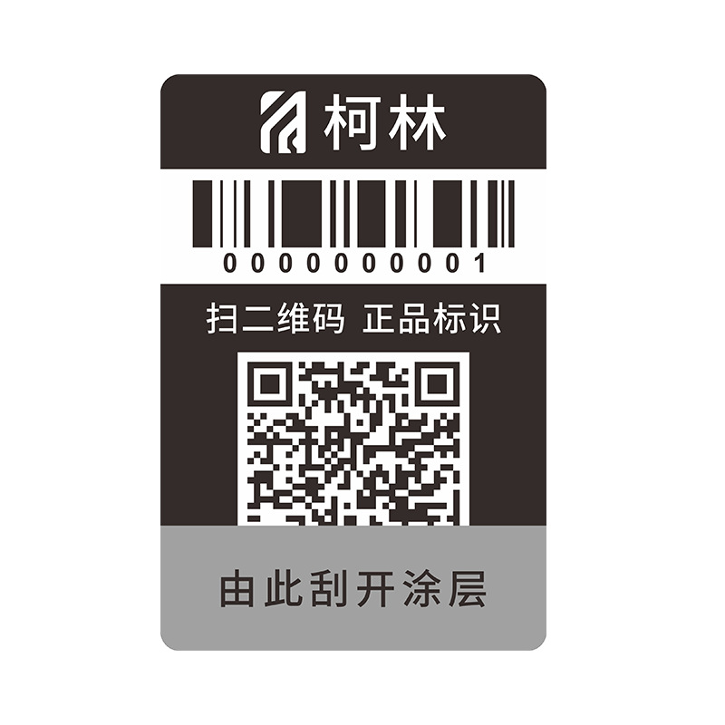 Anti-Counterfeiting Labels, Custom Anti-Counterfeiting Codes, Printing of Qr Codes, Anti-Counterfeiting Labels, One Item, One Code, Anti-Counterfeiting Label Manufacturer
