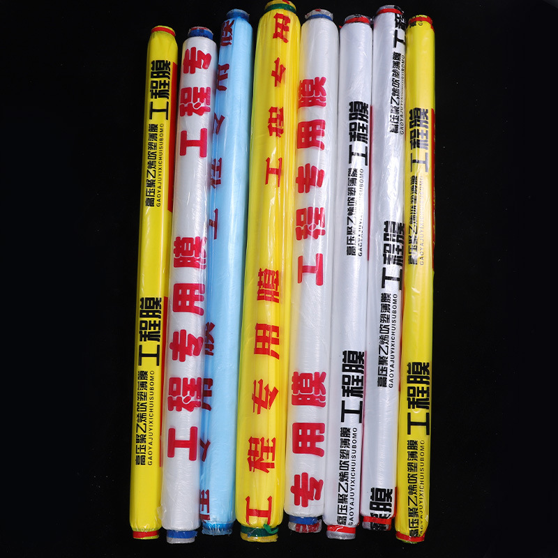 Factory wholesale concrete curing film engineering film plastic engineering film film moisturizing curing film