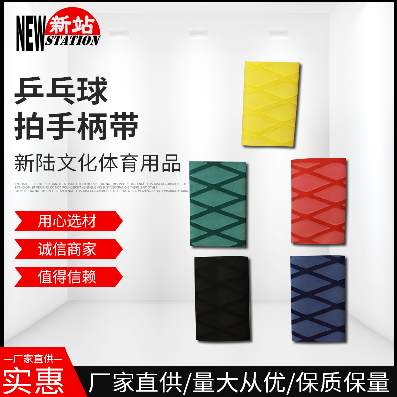 Новая ракетка для настольного тенниса Newstation с ручкой, прямая поставка от производителя