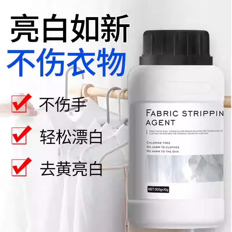 Bleach, White Clothes Reducing Agent, Dyeing Repair, Stain Removal, Yellowing and Whitening Powder, Clothes Yellowing, Whitening and Bleaching Water