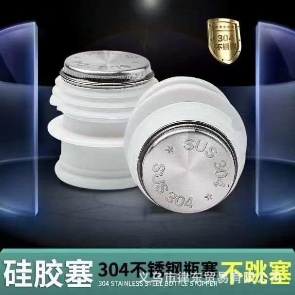 Food grade 304 household thermos stainless steel bottle stopper thermos silicone stopper hot water bottle stopper boiling water bottle stopper