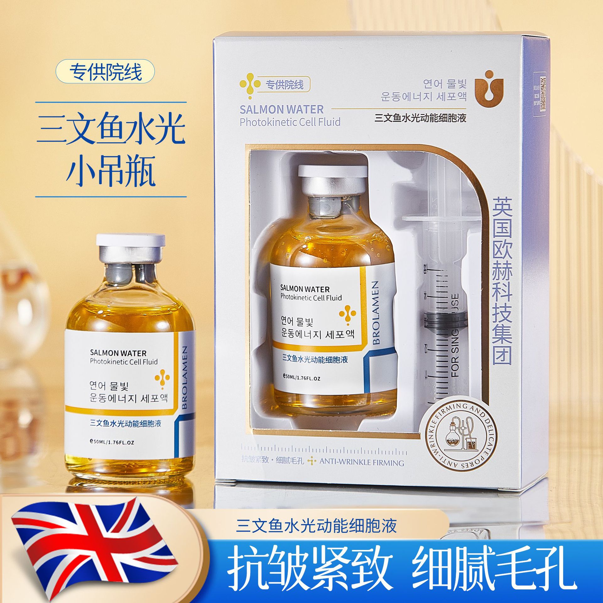 Сыворотка Bailanmeng Salmon Water Light, увлажняющая и питательная, для гладкой кожи