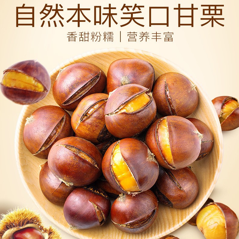 Baicao Flavor Xiaokou Chestnut 120g Box Size 80 Chestnut Casual Snacks Ready-To-Eat Cooked Sweet Chestnut Shelled Hairy Chestnut Kernel Snacks