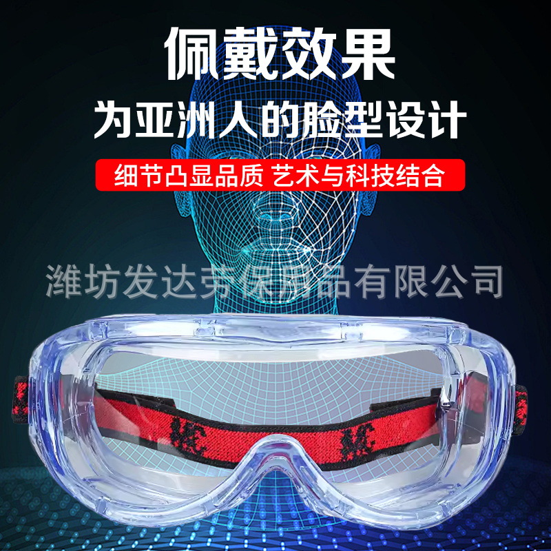 genuine goods 3 M1623AF goggles all-inclusive transparent anti-fog anti-impact glasses safety dust protection wind and sand protection wholesale