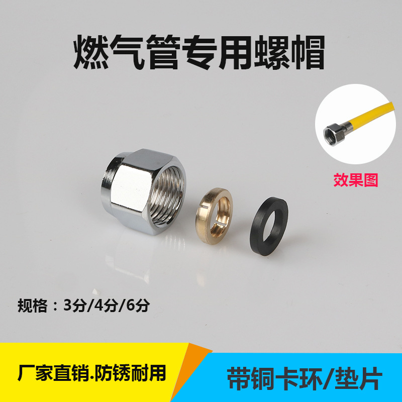 Нержавеющая сталь для природного газа гофрированная гайка 3 точки 4 точки 6 точек 1 дюйм газовая гайка винтовое соединение газовой трубы