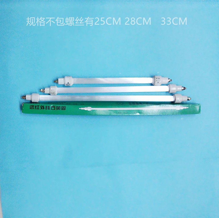 Neutral Disinfection Cabinet Heating Tube Heating Tube Infrared Lamp Quartz Tube 220v300w Disinfection Cabinet Accessories Longbo