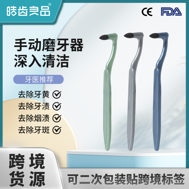 Ручной очиститель зубного налета, стики для удаления зубного камня и налета